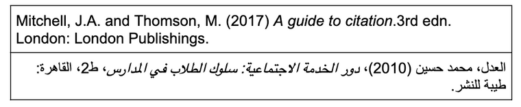 أمثلة على توثيق الكتب المطبوعة بطريقة هارفارد