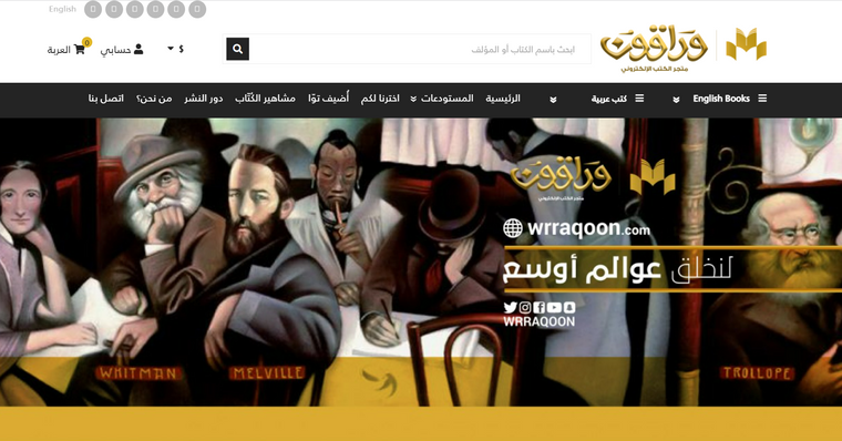 الصفحة الرئيسية لموقع وراقون