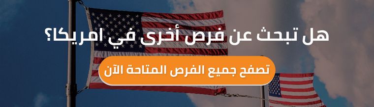 الولايات المتحدة