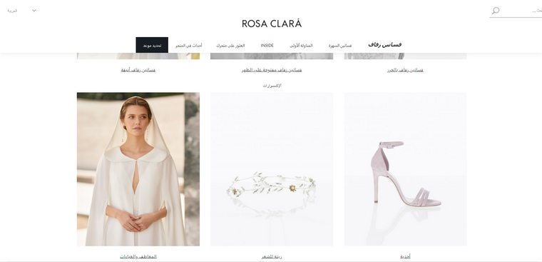 متجر إلكتروني - نية البحث