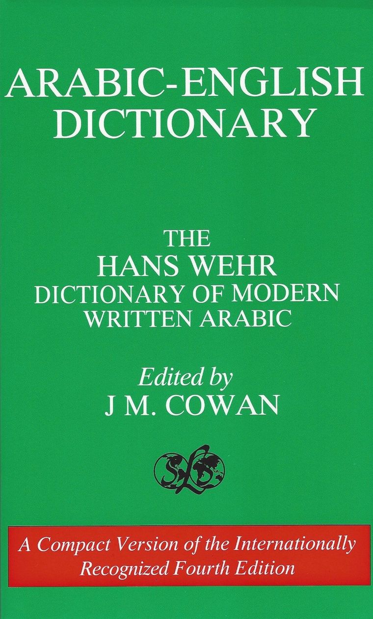 قاموس هانس فير