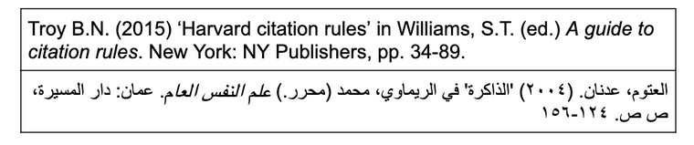 مثال: توثيق فصل من كتاب محرر بنظام هارفارد