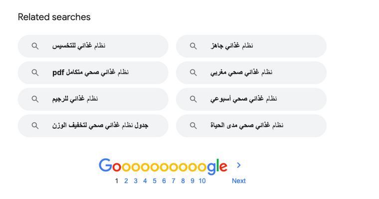 مواضيع ذات علاقة في جوجل