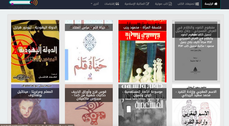 موقع تحميل كتب pdf