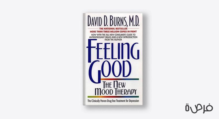 الشعور الجيد