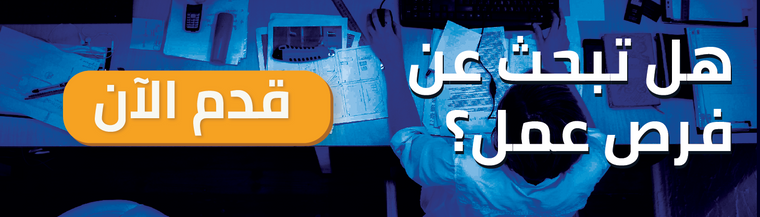 وظائف خالية