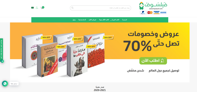 الصفحة الرئيسية لموقع فيلسوف