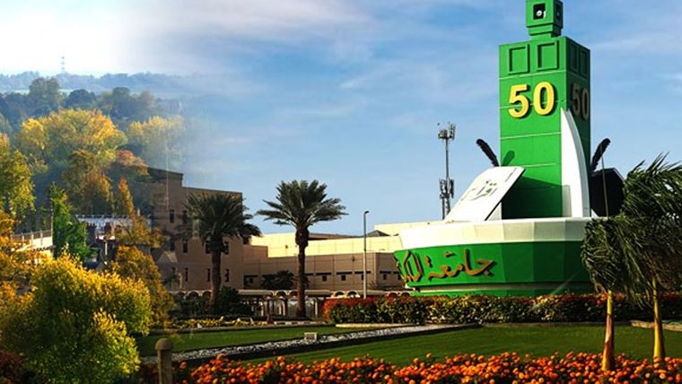 جامعة الملك عبد العزيز