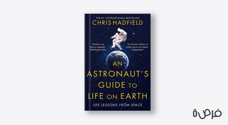 دليل رائد الفضاء للحياة على سطح الأرض