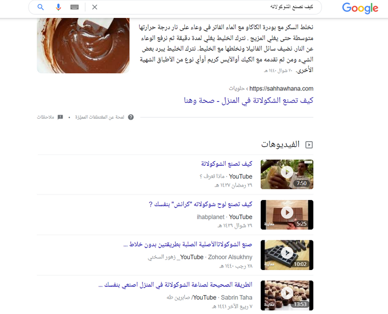 نتائج جوجل - نية البحث