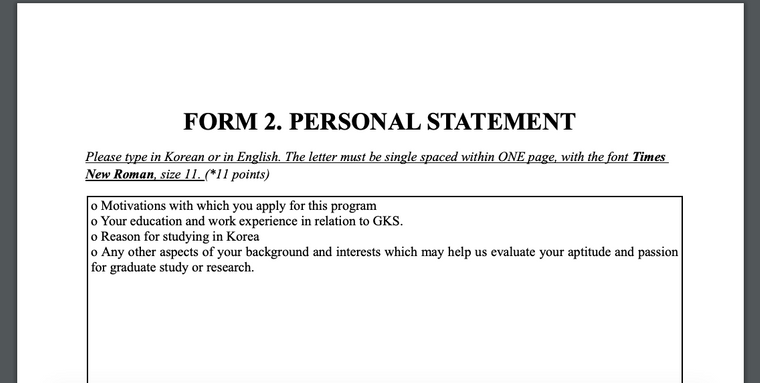 البيان الشخصي