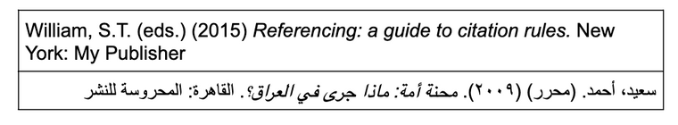 امثلة توثيق الكتب المحررة بطريقة هارفارد