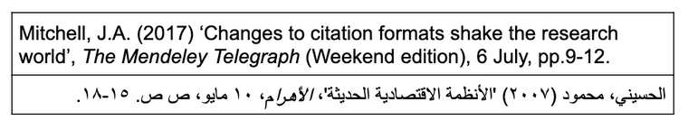 امثلة على توثيق مقال من جريدة مطبوعة بنظام هارفارد