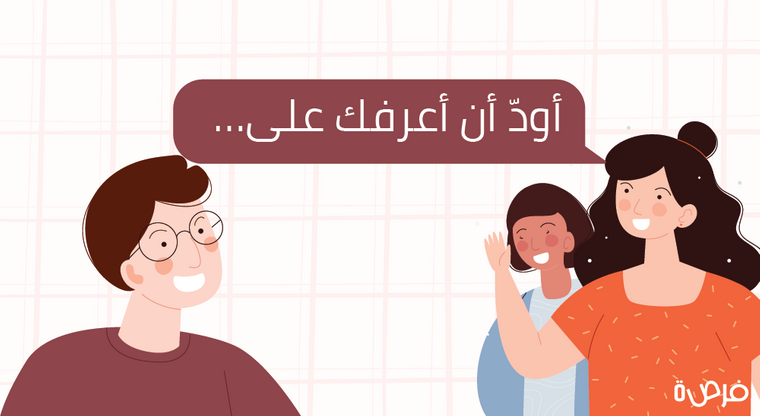 اود أن اعرفك على