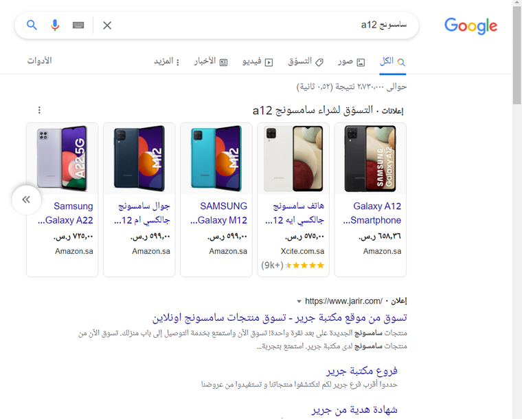 نية البحث الشرائية