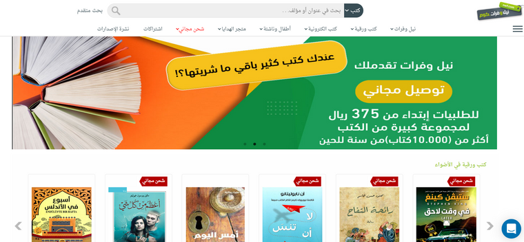 الصفحة الرئيسية لنيل وفرات