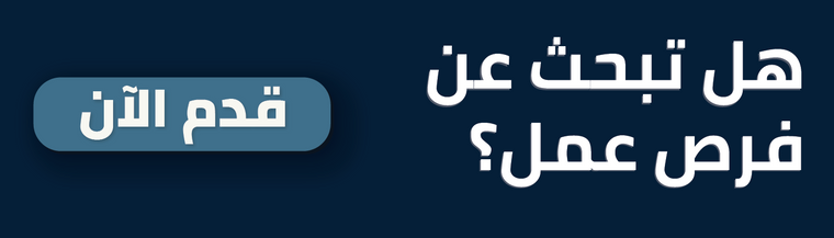 وظائف خالية