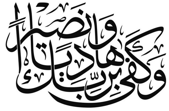 الخط الديواني