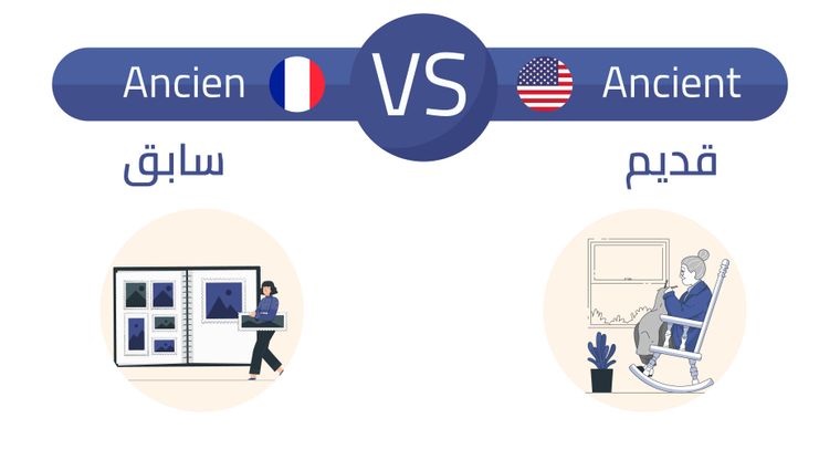 Ancien / Ancient