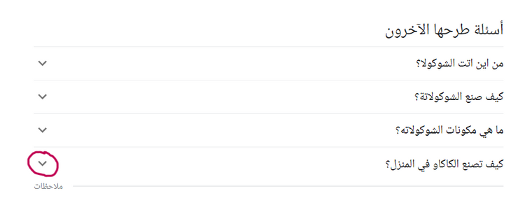 اسئلة طرحها الآخرون