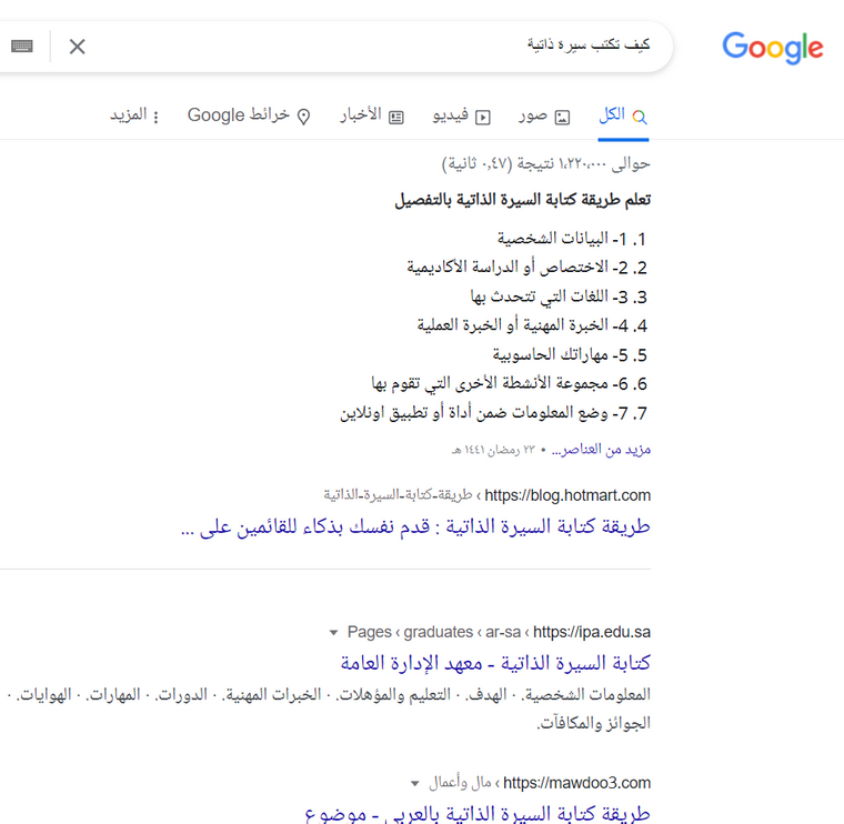 هيكلة المحتوى