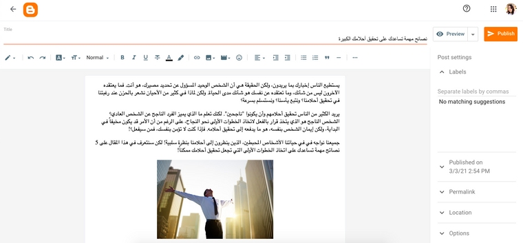 مثال تدوينة على بلوجر