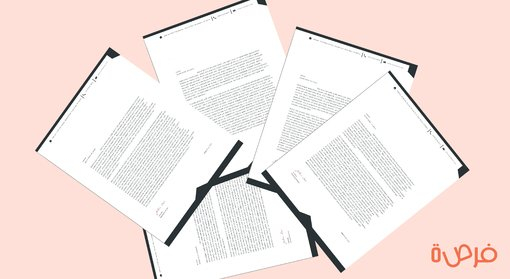 رسالة تغطية